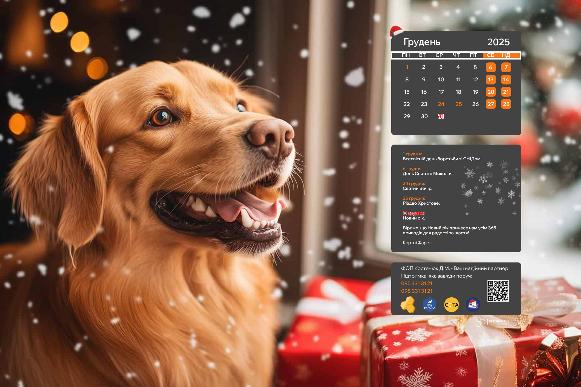 Різдвяна атмосфера для вашого робочого простору!