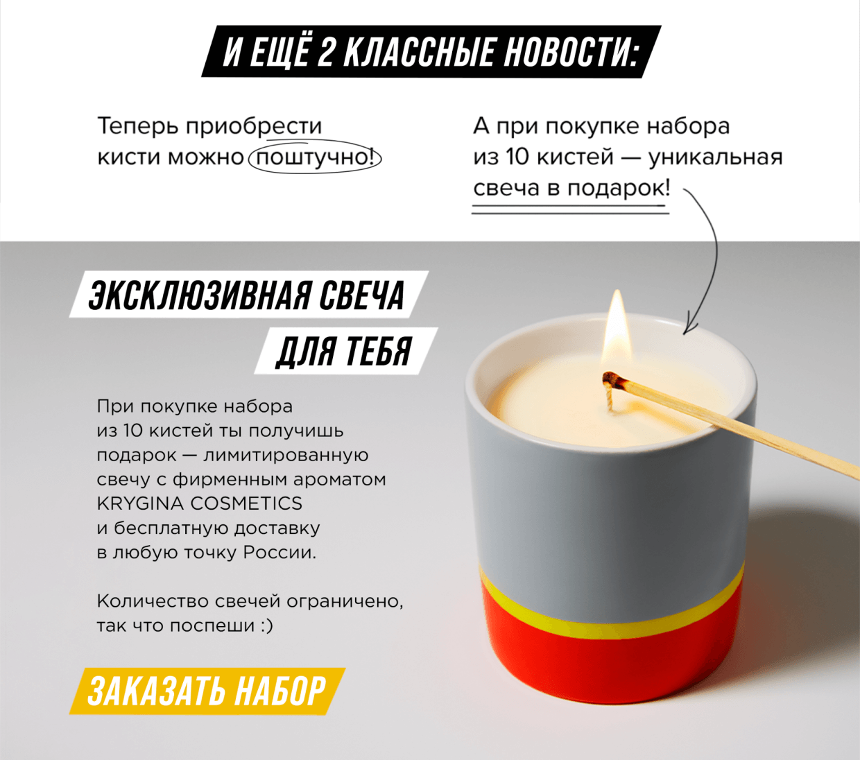 Эксклюзивная свеча для тебя