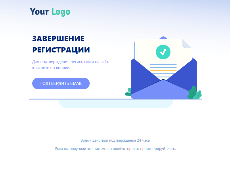 Ecommerce бесплатный email-шаблон