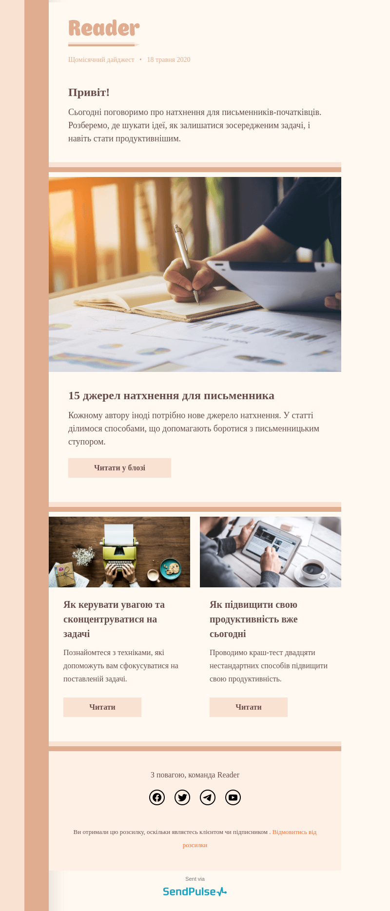 Загальні безкоштовний email шаблон