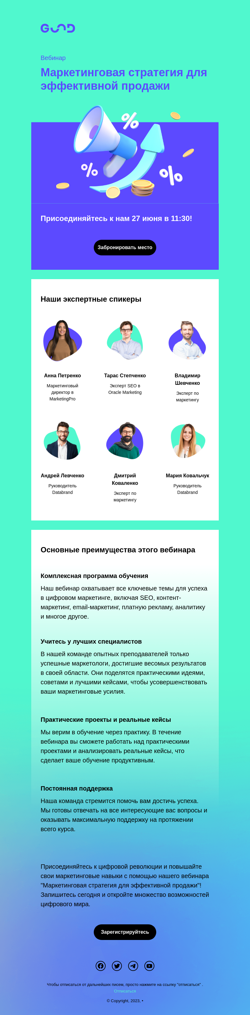 Business бесплатный email-шаблон