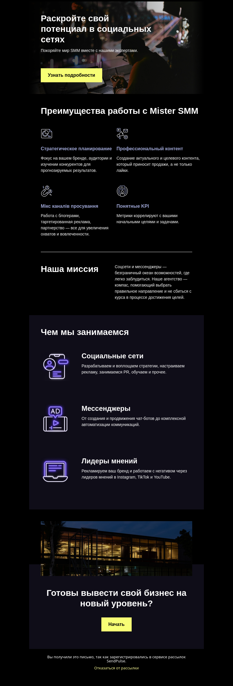 Ecommerce бесплатный email-шаблон