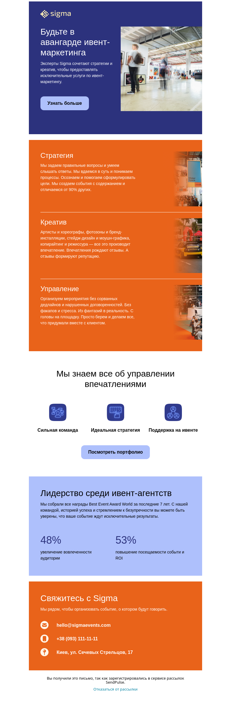 Ecommerce бесплатный email-шаблон