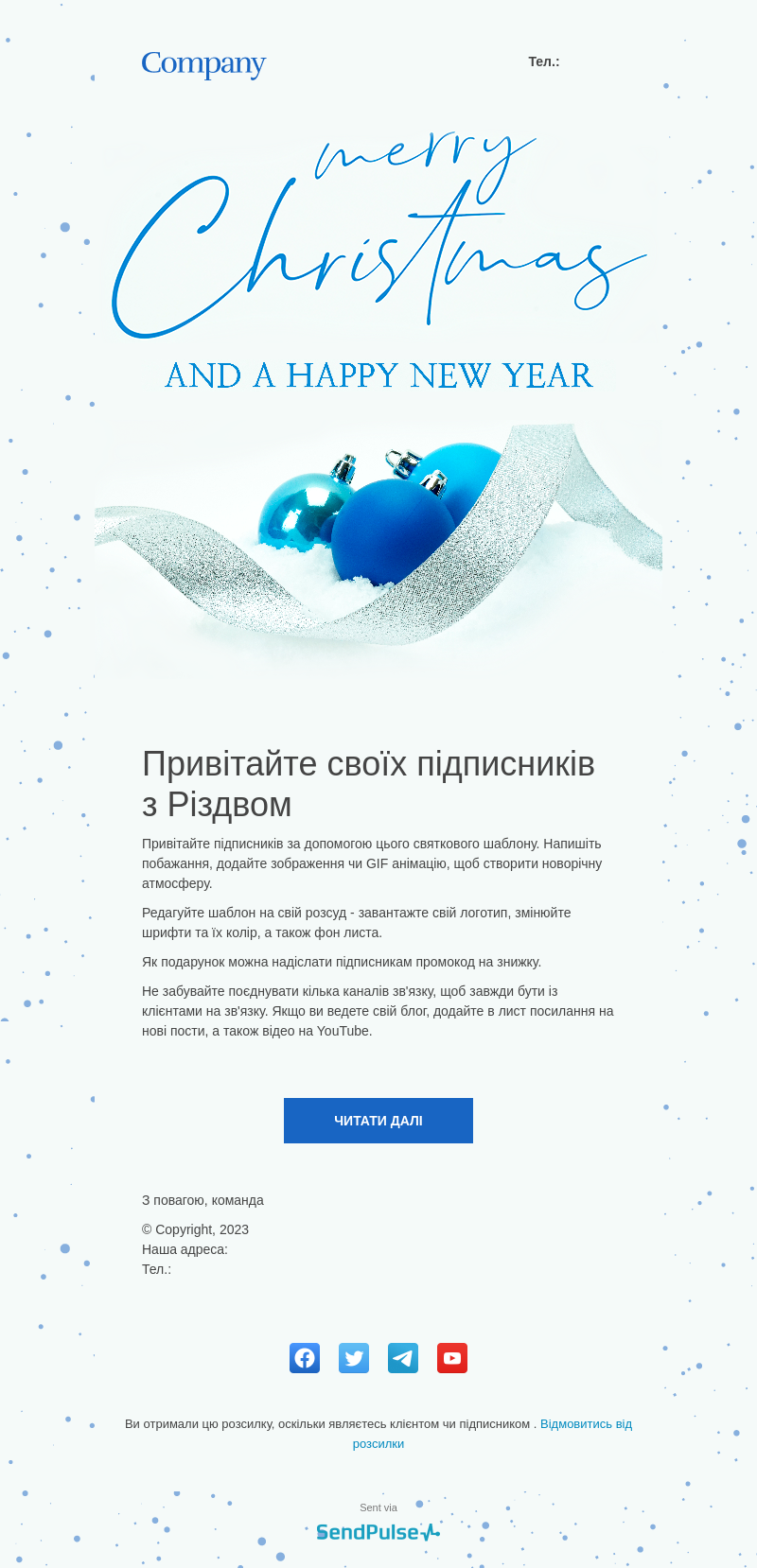 Свята безкоштовний email шаблон