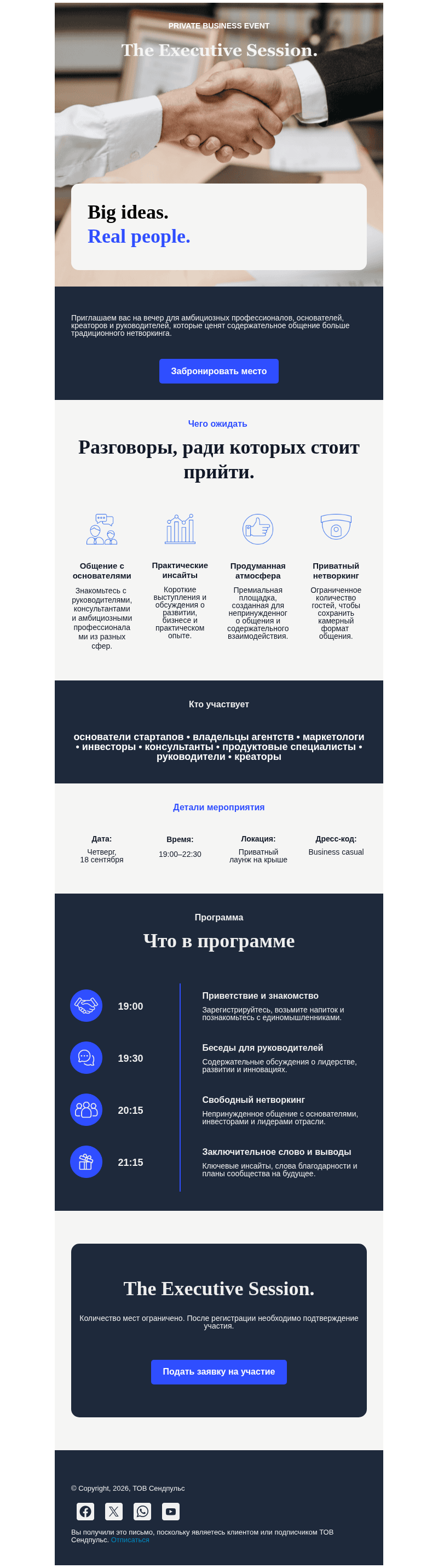 Бизнес бесплатный email-шаблон