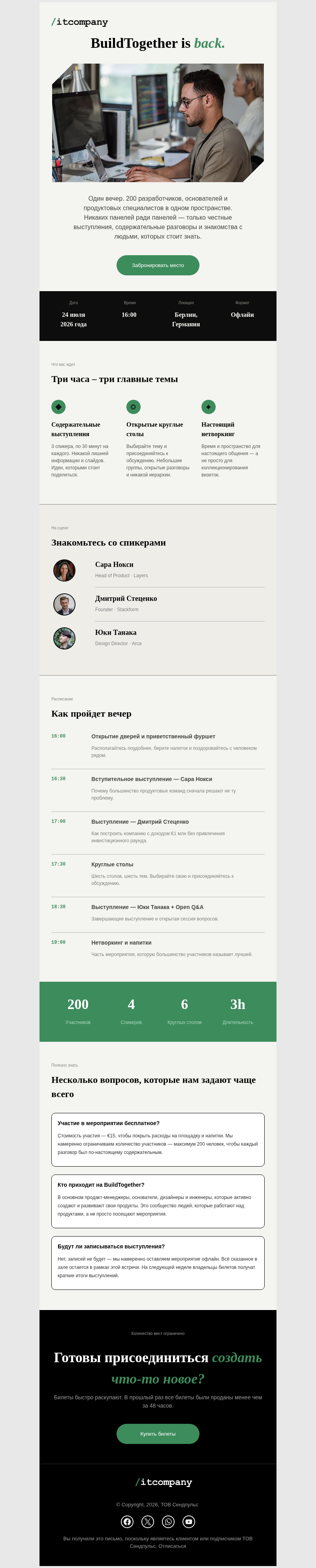 Образование бесплатный email-шаблон