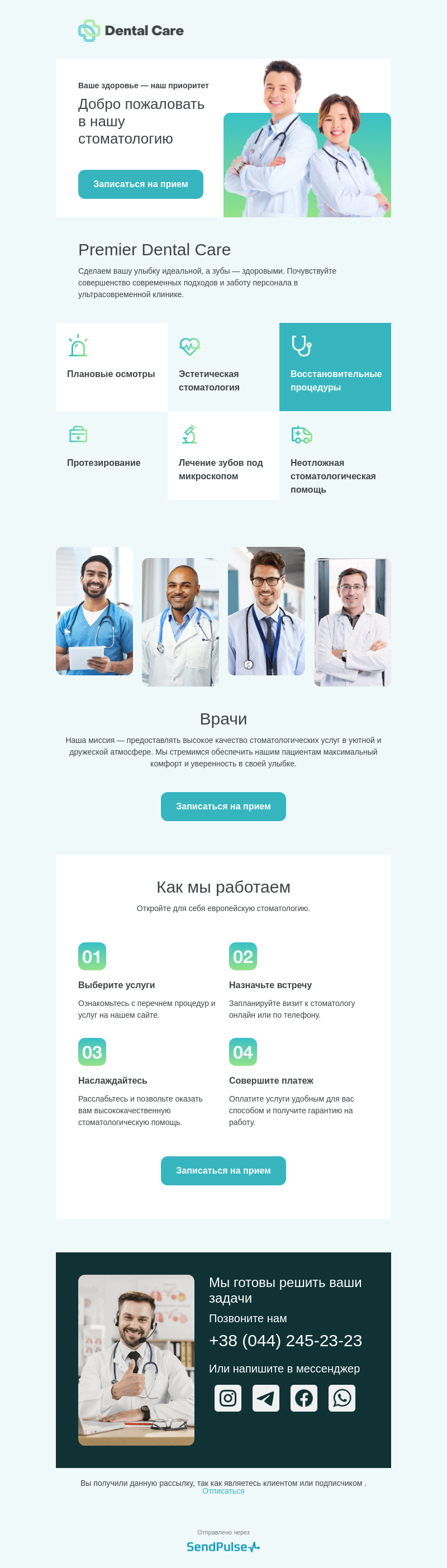 Интернет-магазин бесплатный email-шаблон