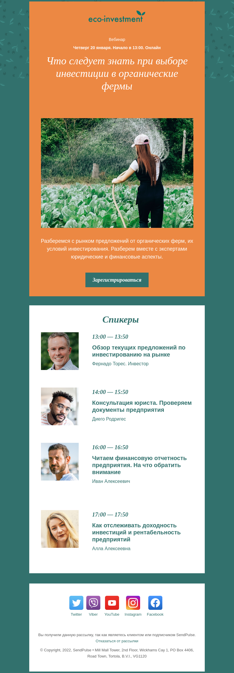 Бизнес бесплатный email-шаблон