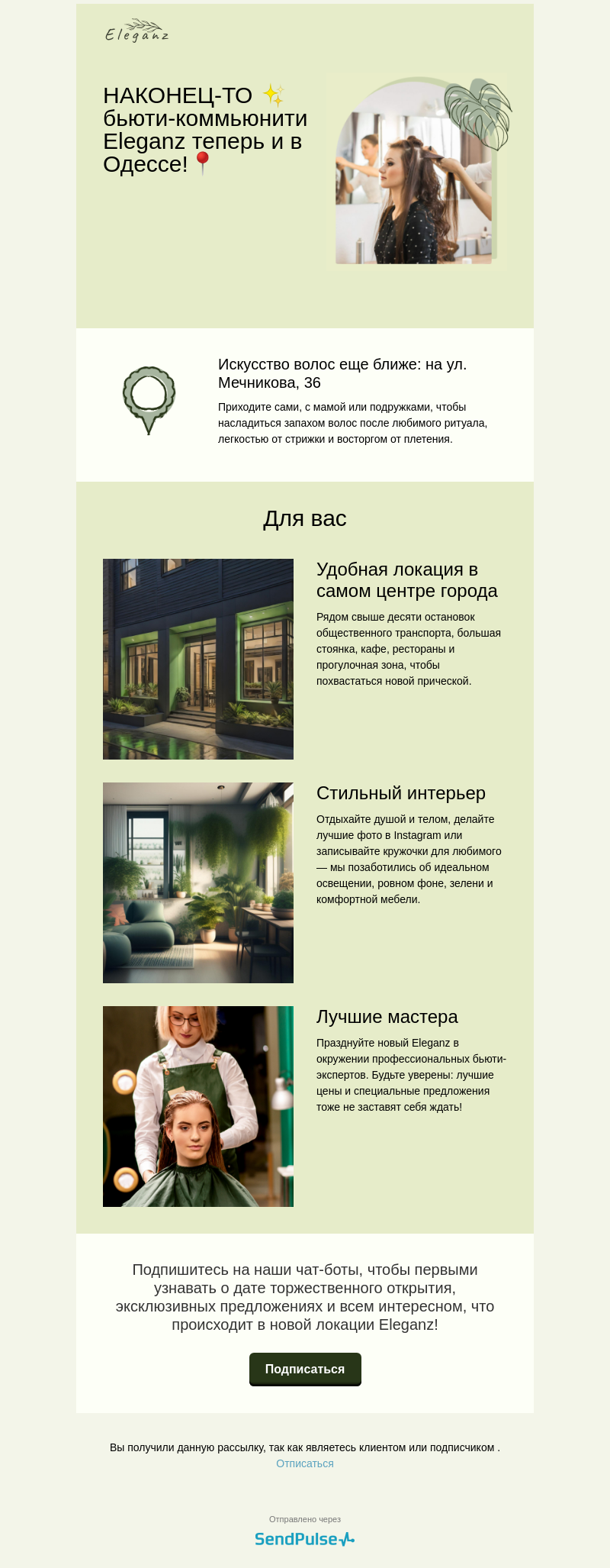 Интернет-магазин бесплатный email-шаблон