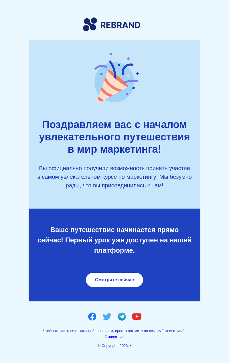 Education бесплатный email-шаблон