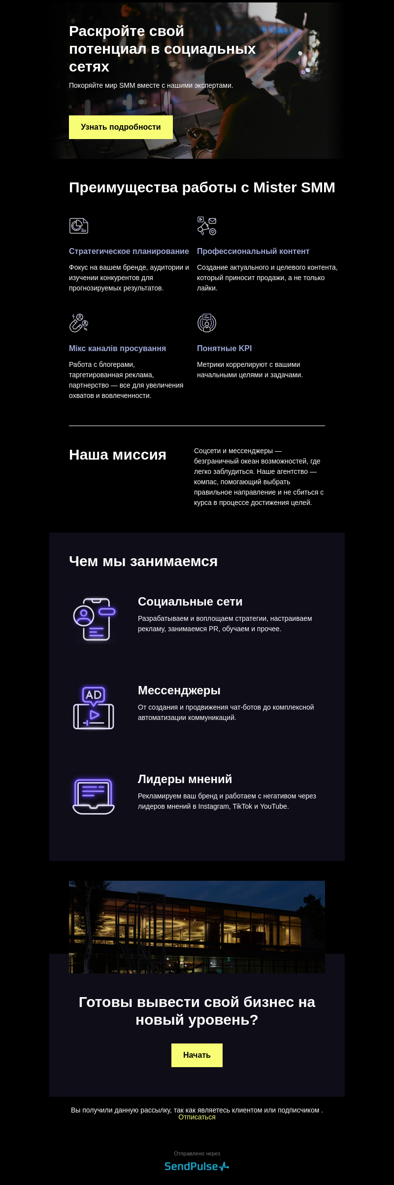 Интернет-магазин бесплатный email-шаблон