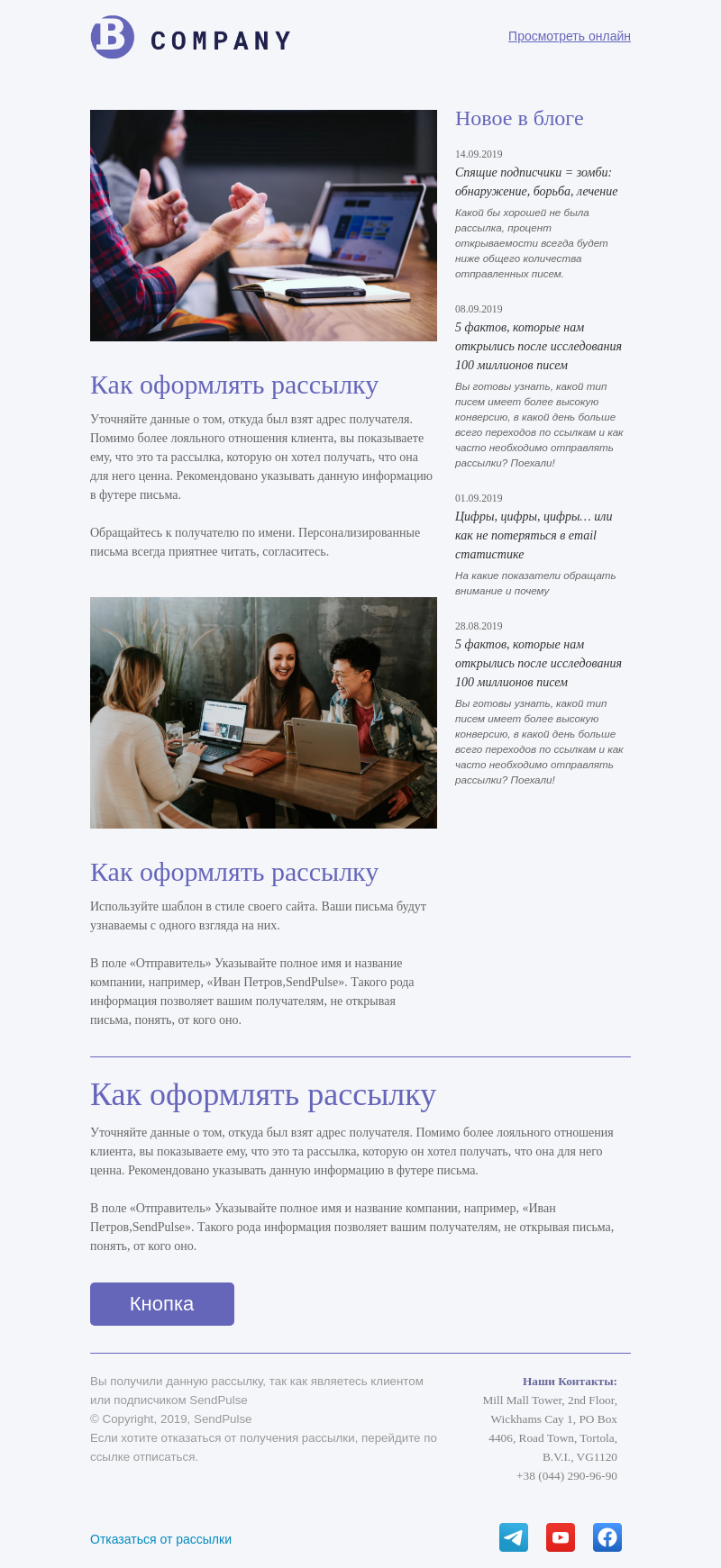 Education бесплатный email-шаблон