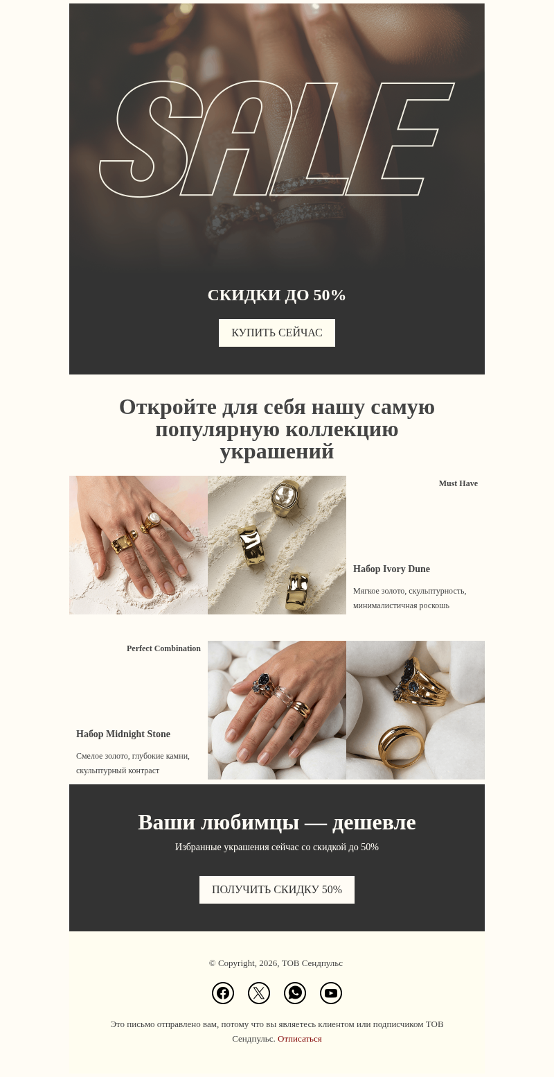 Интернет-магазин бесплатный email-шаблон