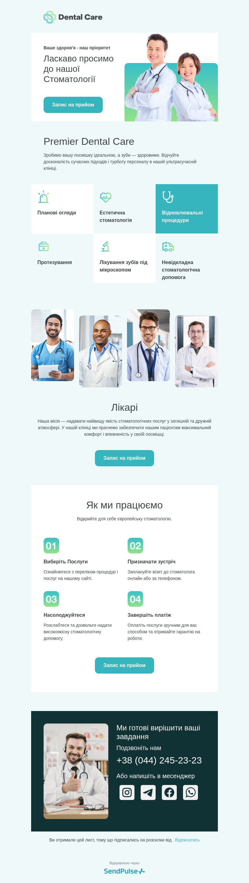 Інтернет-магазин безкоштовний email шаблон