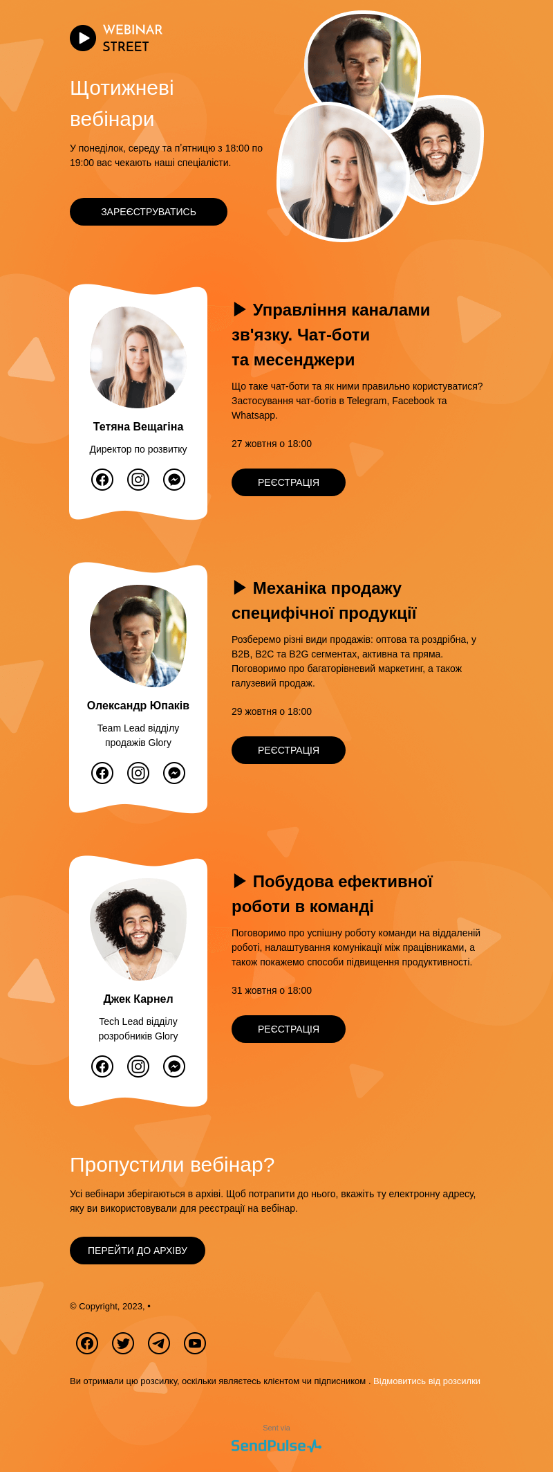 Освіта безкоштовний email шаблон