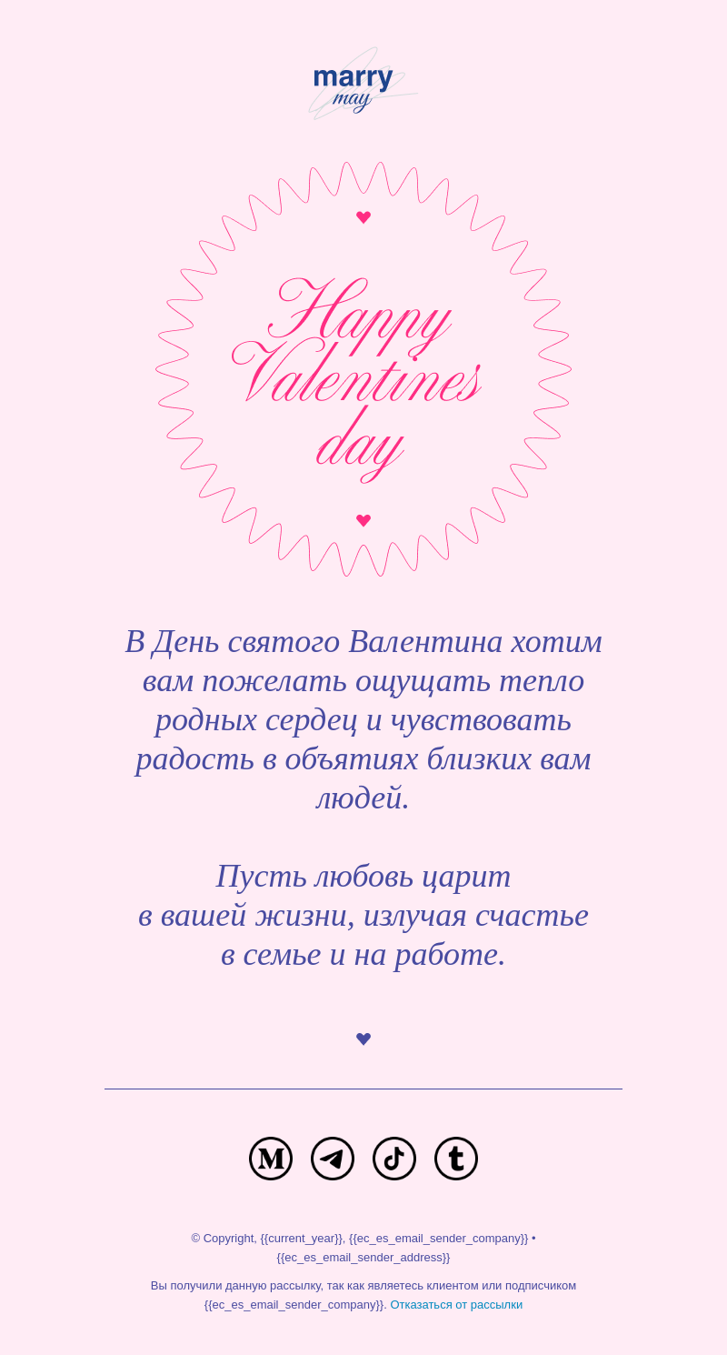 Праздники бесплатный email-шаблон