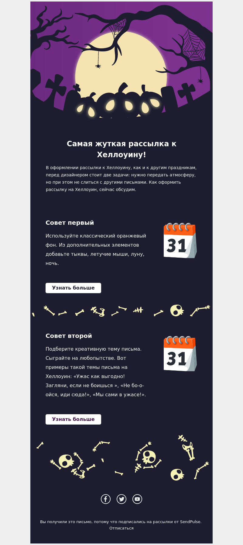 Праздники бесплатный email-шаблон