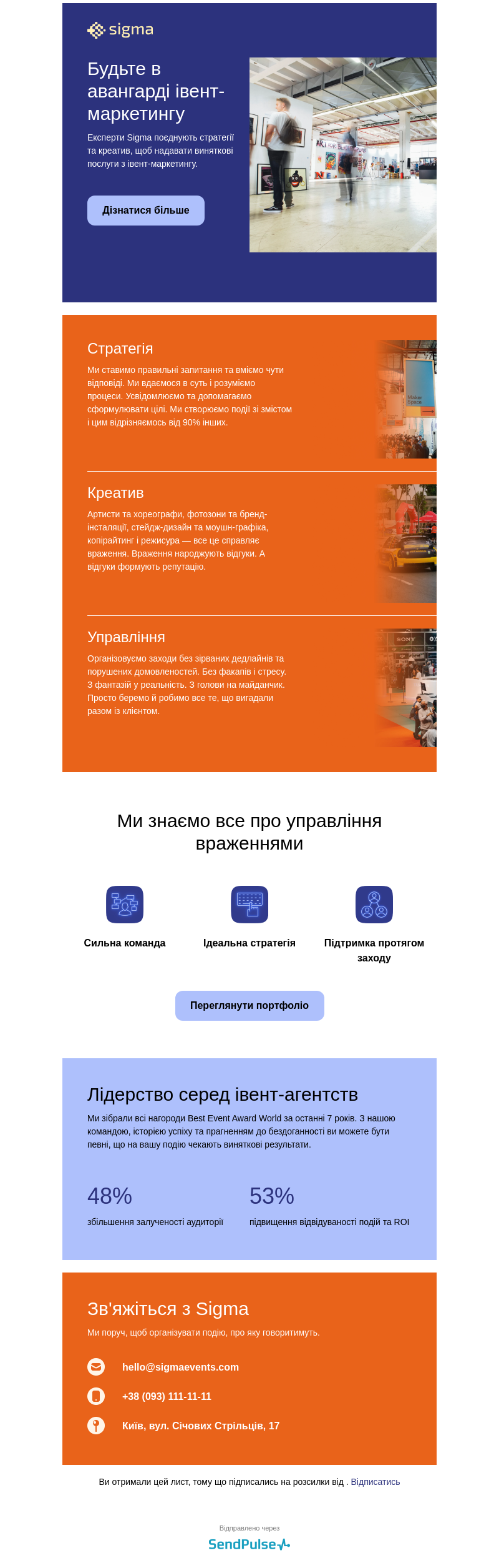 Інтернет-магазин безкоштовний email шаблон