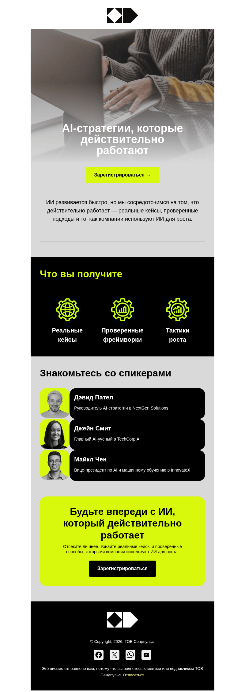 Бизнес бесплатный email-шаблон