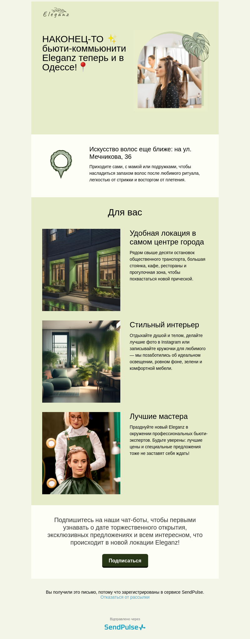 Ecommerce бесплатный email-шаблон