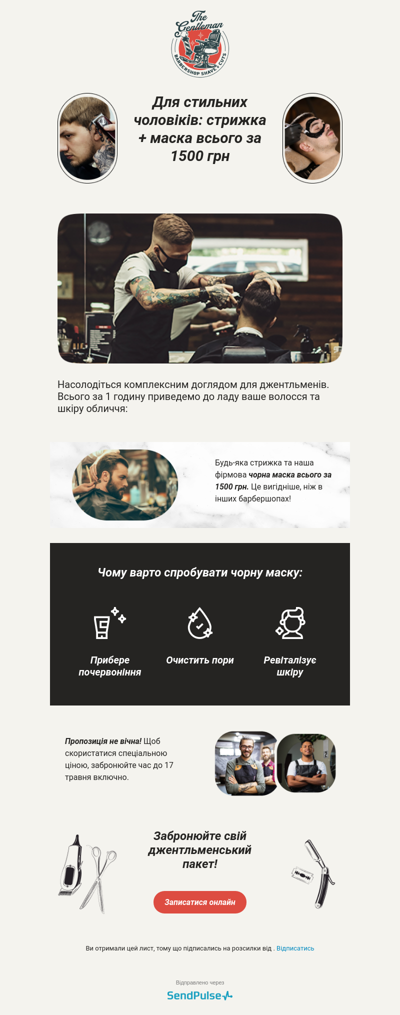 Інтернет-магазин безкоштовний email шаблон