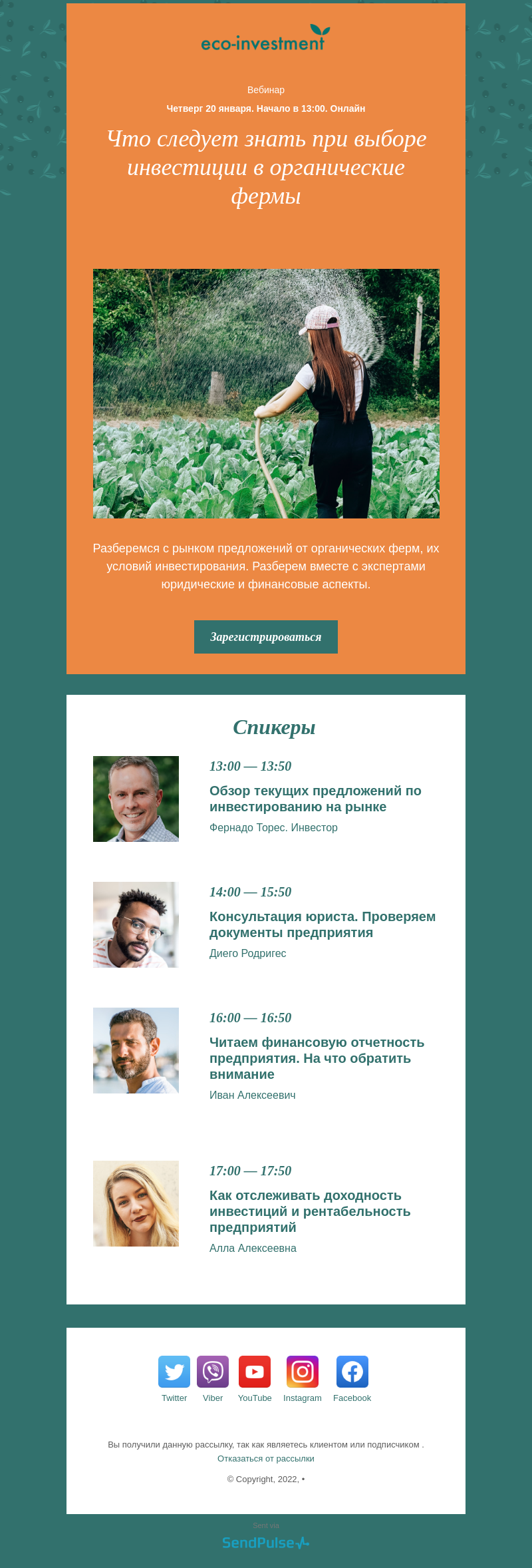 Education бесплатный email-шаблон