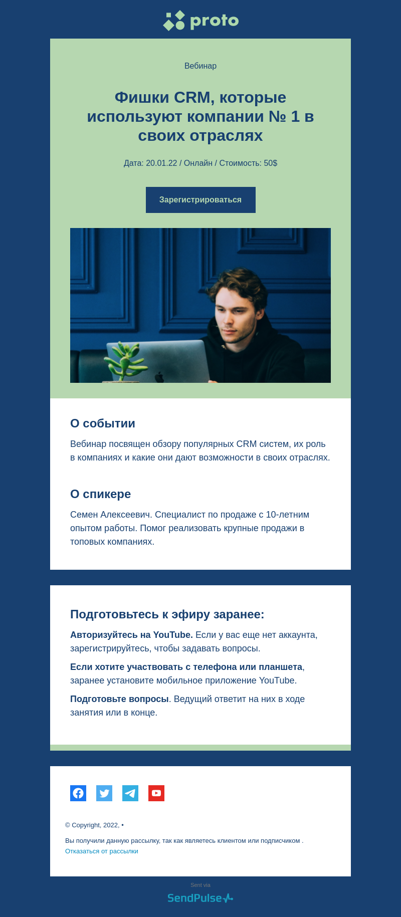 Education бесплатный email-шаблон