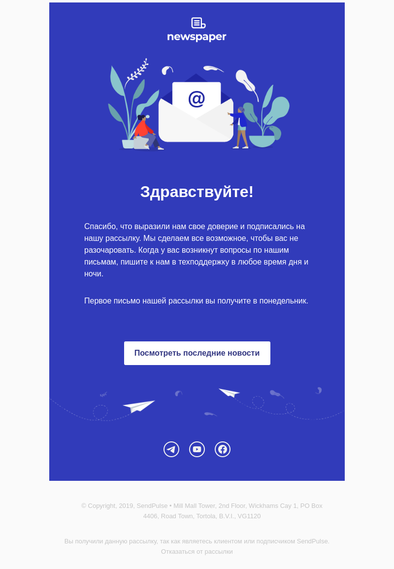 Общие бесплатный email-шаблон