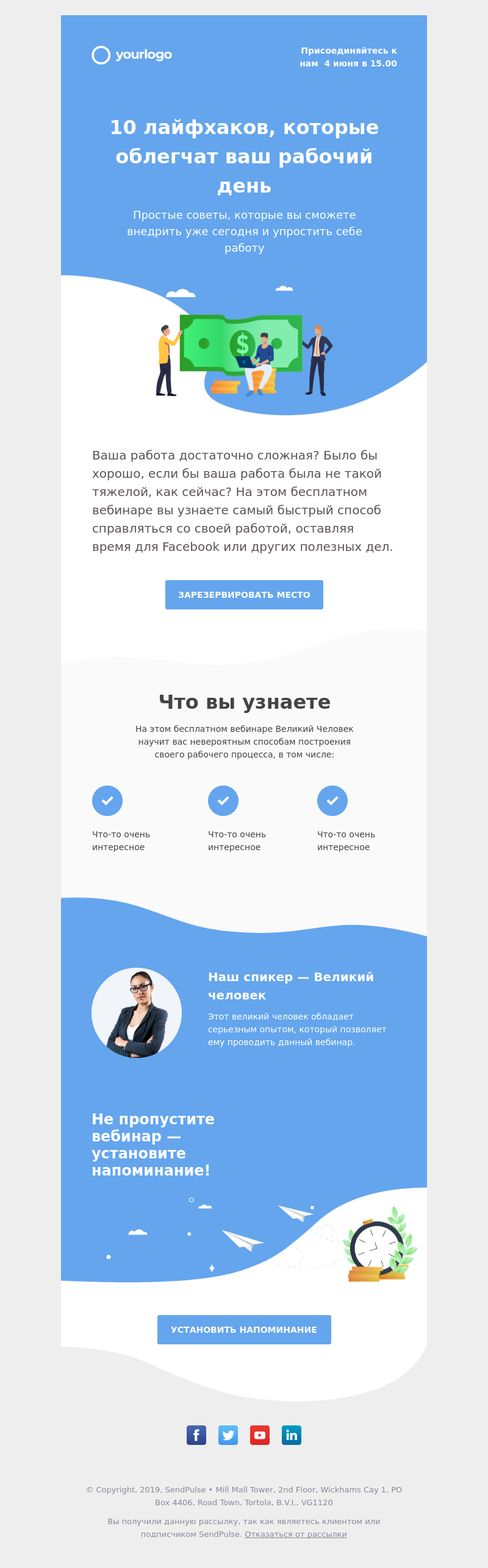 Business бесплатный email-шаблон